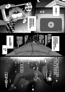 Page 34 of Nagasare Ochiru Kiyowa na Jimi Kyonyuu ga Charao no SeFri ni Ochiru made.