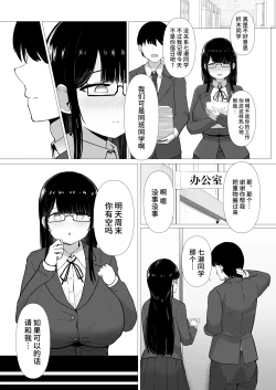Page 4 of Nagasare Ochiru Kiyowa na Jimi Kyonyuu ga Charao no SeFri ni Ochiru made.