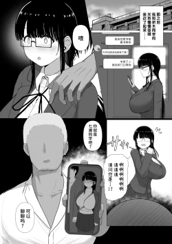 Page 7 of Nagasare Ochiru Kiyowa na Jimi Kyonyuu ga Charao no SeFri ni Ochiru made.