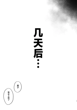 Page 17 of Gokinjo Trouble ni wa Gochuui o