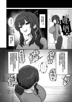 Page 6 of Gokinjo Trouble ni wa Gochuui o