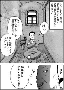 Page 27 of konna tokoro de yarareru nante kareshi musuko no me no mae de