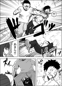 Page 6 of konna tokoro de yarareru nante kareshi musuko no me no mae de