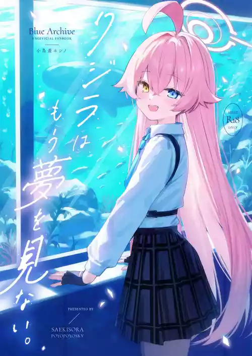 Download Kujira Ha Mo Yume Wo Minai