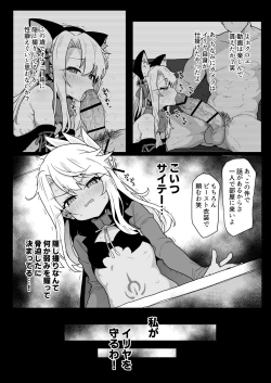 Page 16 of ChloeDaily Life with Chloe-