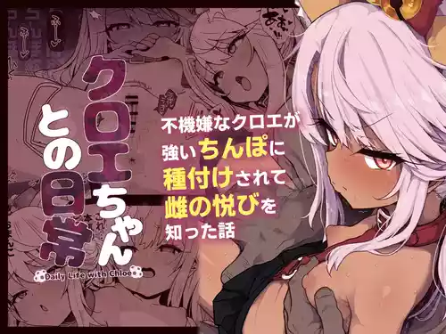 Download ChloeDaily Life with Chloe-