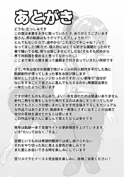 Page 28 of Maboroshi Usagi Shangri-La