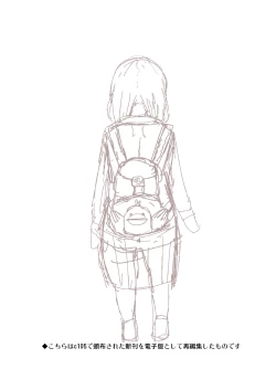 Page 3 of Hinachan and Professor Onigashira