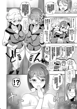 Page 7 of NyanPuni2 Nyandafuru Mama Cure