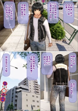 Page 47 of Ore no Hatsukoi Aite datta Gimai ga Oyaji to Tanetsuke Sex shite ita Ken 7-8