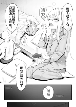 Page 11 of TENSHI GA UTI NI TOMARINIKITA.