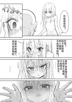 Page 49 of TENSHI GA UTI NI TOMARINIKITA.