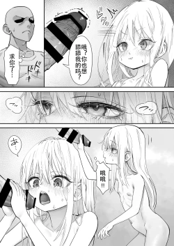 Page 59 of TENSHI GA UTI NI TOMARINIKITA.