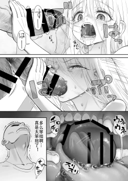 Page 61 of TENSHI GA UTI NI TOMARINIKITA.