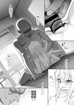 Page 66 of TENSHI GA UTI NI TOMARINIKITA.