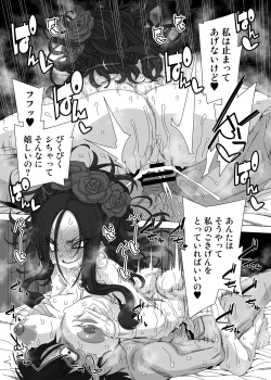 Page 14 of Debora ni Kozakana to Iwaretai