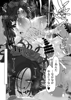 Page 18 of Debora ni Kozakana to Iwaretai