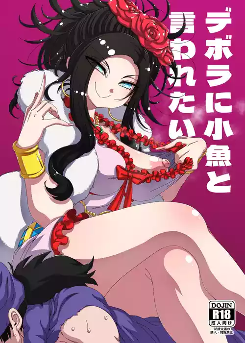 Download Debora ni Kozakana to Iwaretai