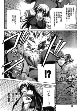 Page 14 of MUV-LUV#1