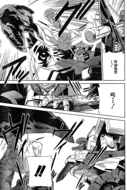 Page 17 of MUV-LUV#1