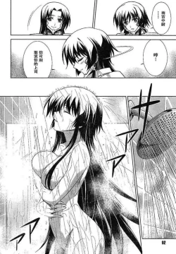 Page 20 of MUV-LUV#1