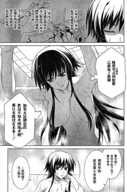 Page 21 of MUV-LUV#1