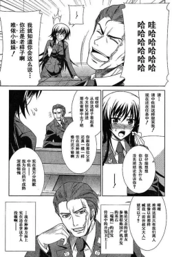 Page 23 of MUV-LUV#1