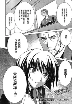 Page 24 of MUV-LUV#1