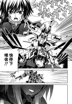 Page 3 of MUV-LUV#1
