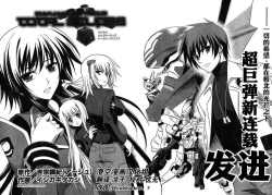 Page 5 of MUV-LUV#1