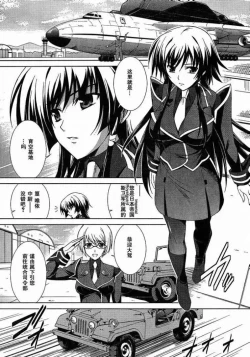 Page 4 of MUV-LUV#2