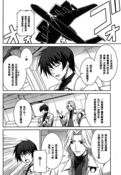 Page 10 of MUV-LUV#3