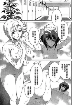 Page 3 of MUV-LUV#3