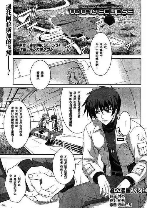 Download MUV-LUV#3