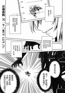 Page 1 of MUV-LUV#4