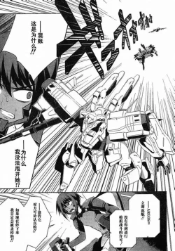 Page 3 of MUV-LUV#4
