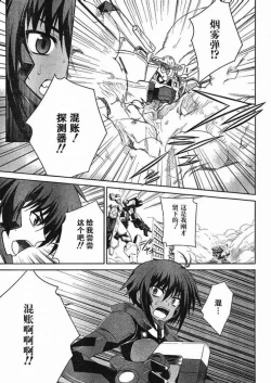 Page 10 of MUV-LUV#5