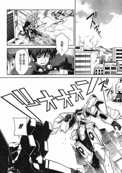 Page 12 of MUV-LUV#5