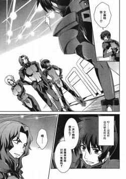 Page 17 of MUV-LUV#5