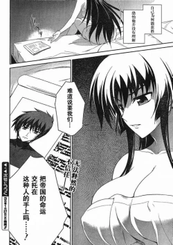 Page 22 of MUV-LUV#5