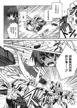 Page 7 of MUV-LUV#5