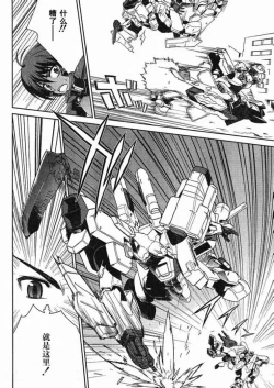 Page 9 of MUV-LUV#5