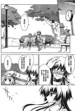 Page 14 of MUV-LUV#6