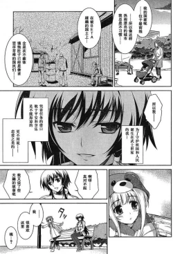 Page 15 of MUV-LUV#6