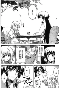 Page 6 of MUV-LUV#6