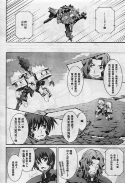 Page 12 of MUV-LUV#7