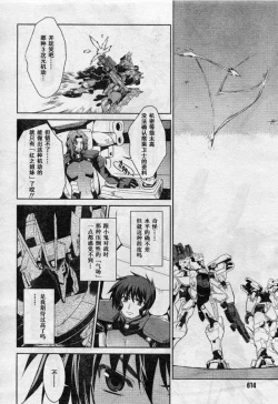 Page 16 of MUV-LUV#7