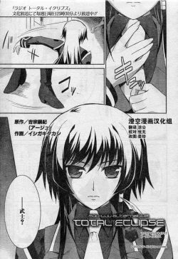 Page 1 of MUV-LUV#7