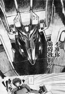 Page 20 of MUV-LUV#7