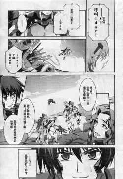 Page 21 of MUV-LUV#7